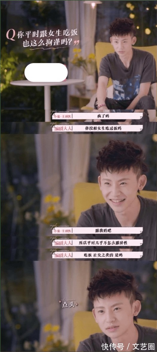 综艺|小鬼恋爱综艺中立人设翻车,称不怎么和女生单独吃饭,却被扒出与女生接吻照