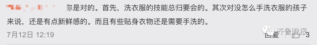 专注力|搓衣板洗衣、静坐10分钟…这些暑假作业走红，网友吵翻