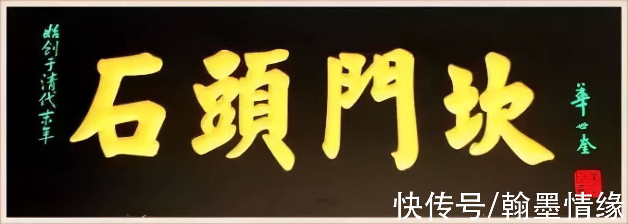 书法家#天津四大书法家之首,其颜楷魄力十足