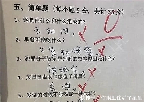 |小学生搞笑“试卷”走红,老师看了笑喷了,家长看了追着打