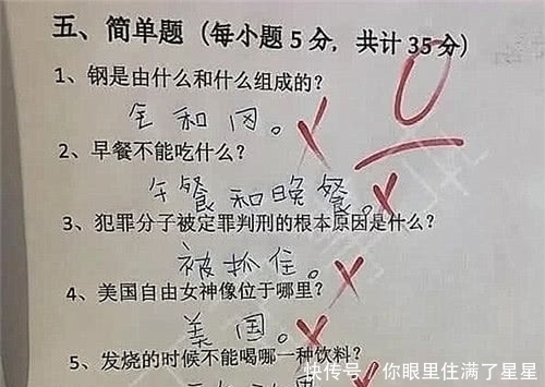 |小学生搞笑“试卷”走红，老师看了笑喷了，家长看了追着打