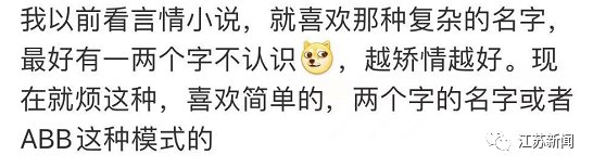 陈嘉欣|一地公布2021年新生儿取名热门名字！还是那个熟悉的它……