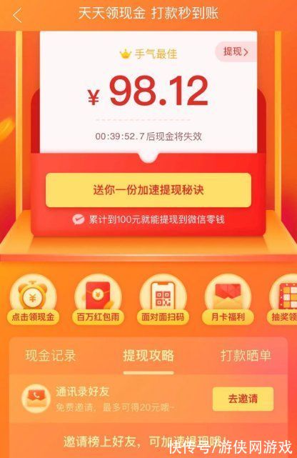刘律师|拼多多回复砍价永远差一刀！99.9%小数点后有6位