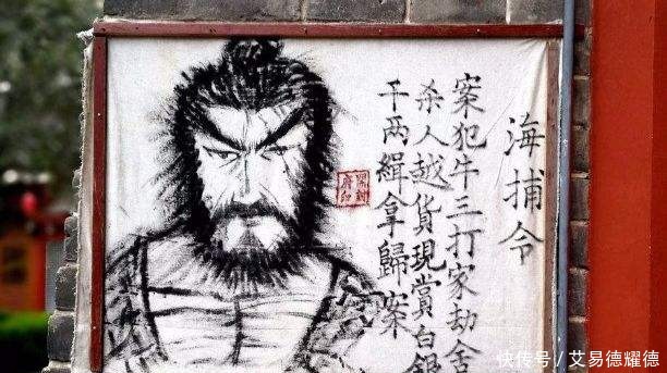 古代通缉令这么抽象,能抓到人吗?想跑非常难