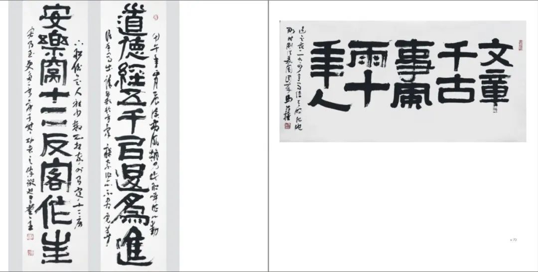 赏析&全国艺术名家邀请展——马治权书法作品赏析