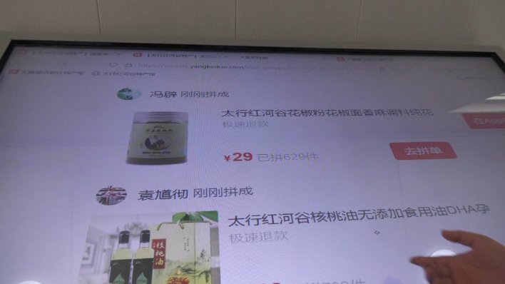 金钱石|旅发进行时——连泉电子商务平台助力乡村振兴