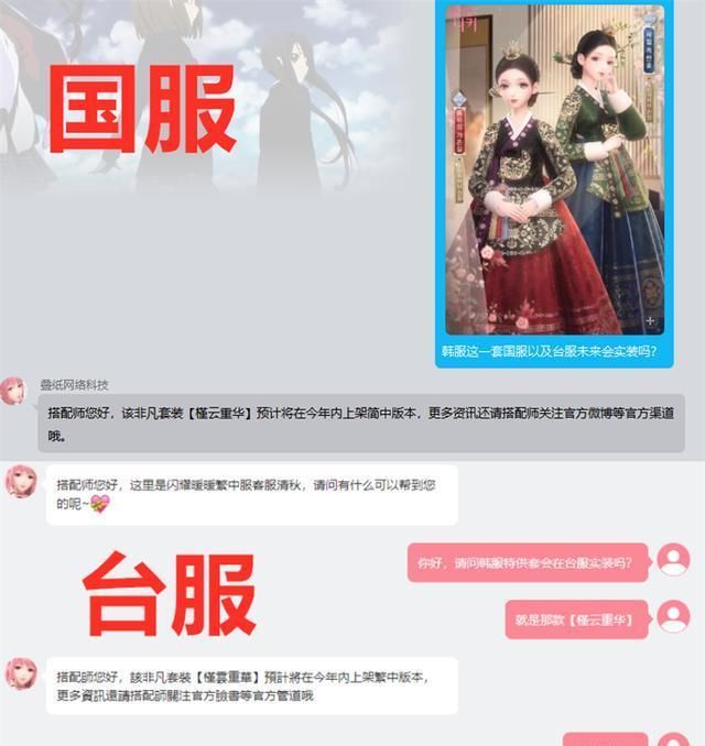 套装|闪耀暖暖：韩服特供「槿云重华」确定上架国服！秦衣卡面一定要拿