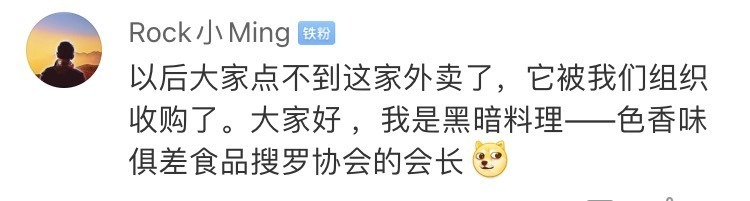 外卖|千万不要给外卖写差评!!!看完网友的评论惊了