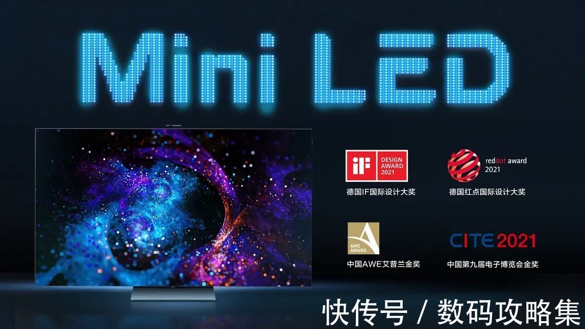 面板|超清大屏时代,MiniLED为何成为行业发展的必然选择