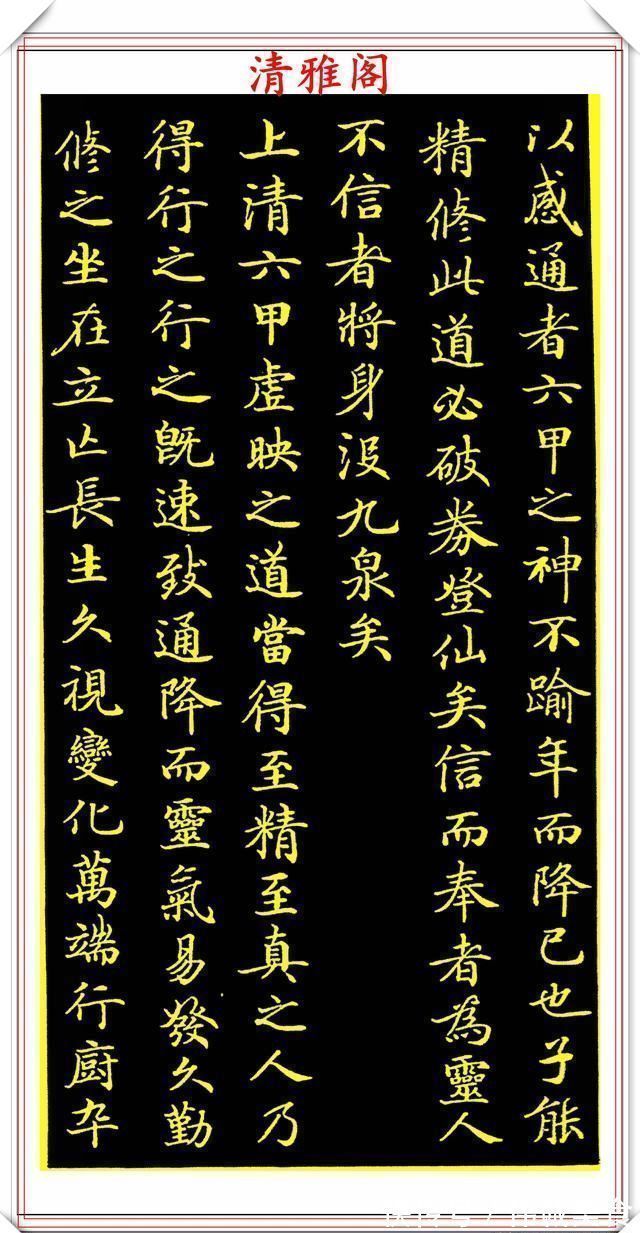 简穆$唐代书法大家钟绍京,传世小楷字帖欣赏,笔墨雍容安静简穆,好字