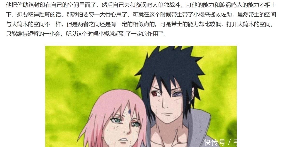 佐助|火影忍者如果当初小樱没有脱掉衣服,佐助会不会杀了她