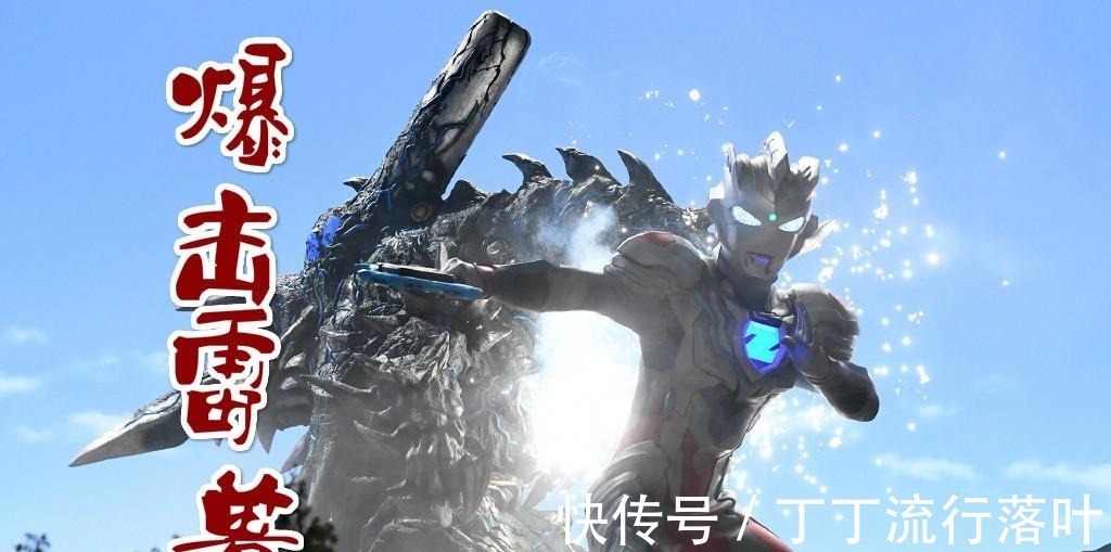 皮套|《泽塔奥特曼》又玩改皮套,新怪兽爆击雷兽曝光,加块塑料换名字