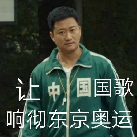 奥运|“全中国最好用的表情包”！谁是东京奥运会场外最忙的人？网友集体晒出他！