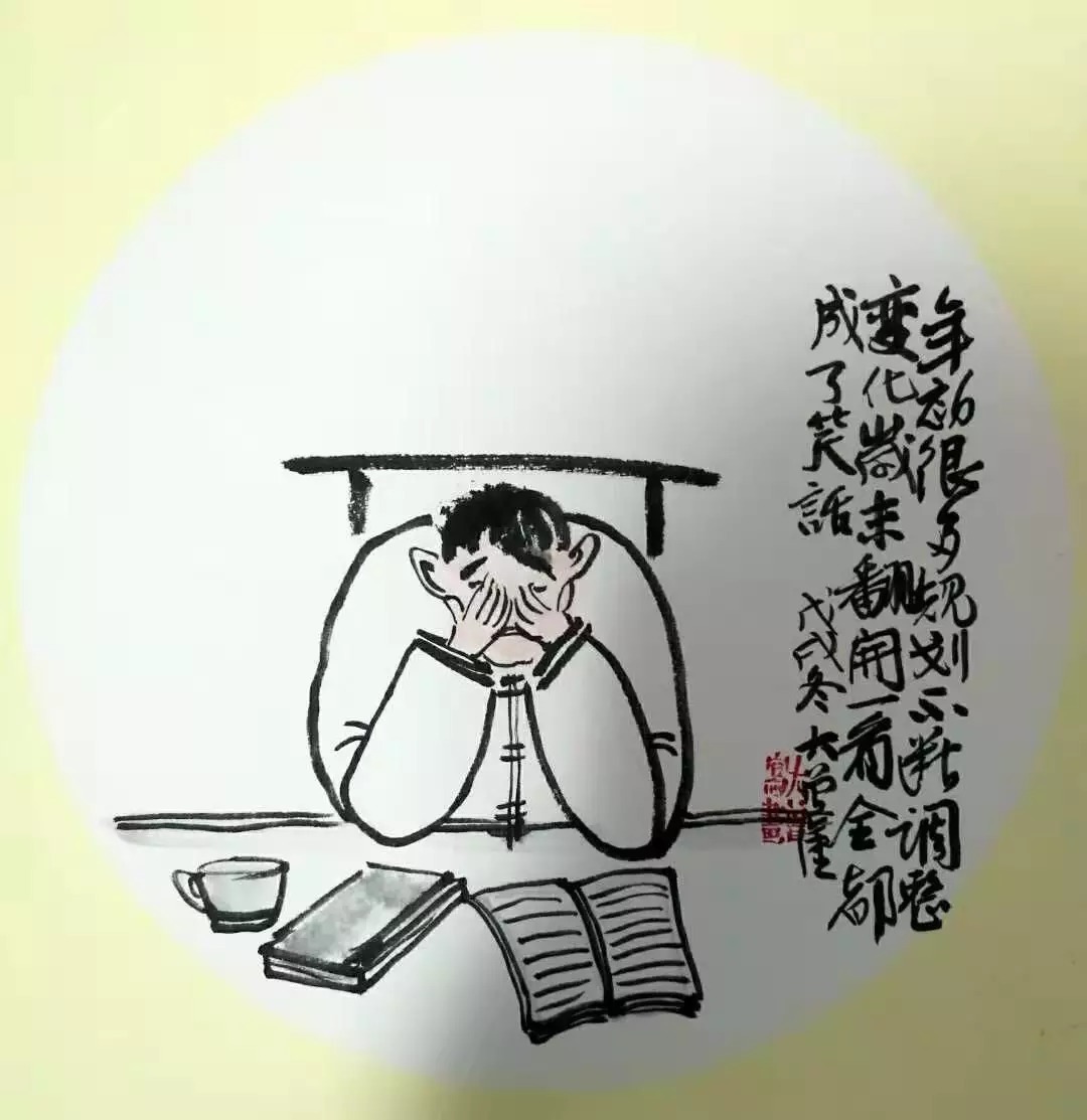 |年终总结打油诗,幽默有内涵,墙都不扶就服你