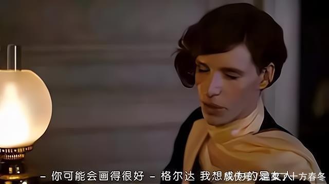 丹麦|第一位变性人莉莉他是丈夫也是“女模”,“丹麦女孩”的人生