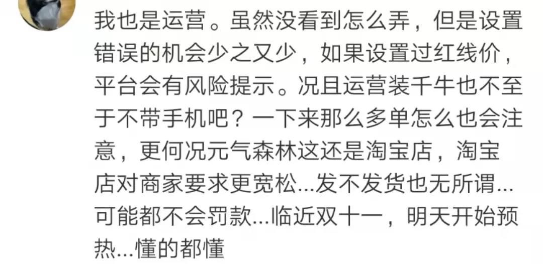 优惠券|原价79元气泡水仅卖3.5元，元气森林被“薅羊毛”损失超200万？回应：恳请退款