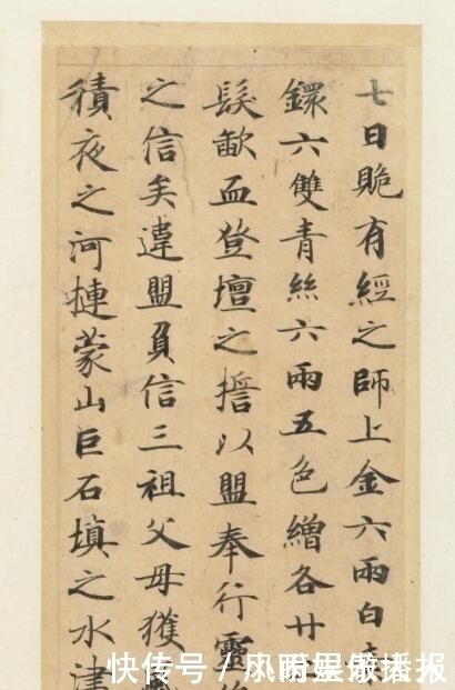 真迹$唐朝《灵飞经》真迹让人称赞,楷书写出艺术美,珍藏在美国博物馆