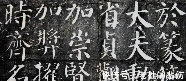 碑帖&写了一辈子书法,很多书法家写不好简体字