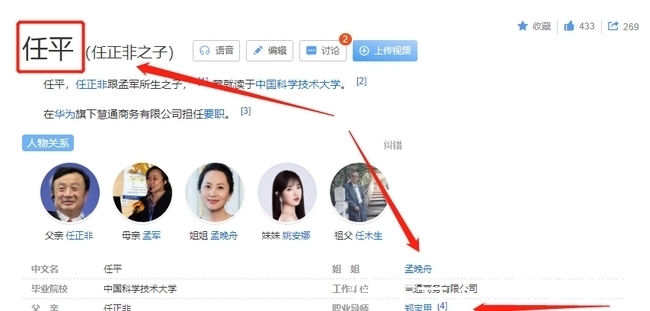 儿子|任正非儿子任平，会是华为接班人吗？他比父亲还低调许多