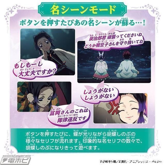 鬼灭之刃|鬼灭之刃:长达55cm可发光的蝴蝶忍日轮刀 收录35种语音