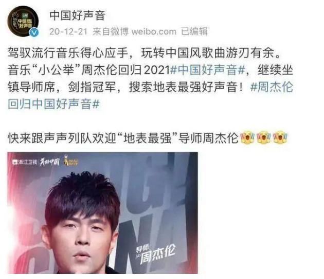 实锤，《好声音》周杰伦搭档确定，“过气歌手”孙燕姿加盟