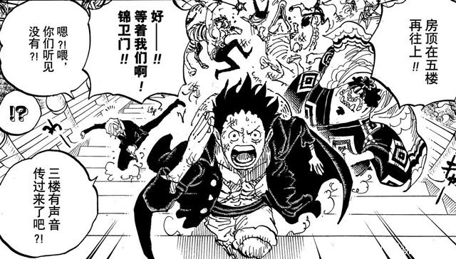 基德|海贼王996:三大海贼船长现状,基德聚力,路飞奔跑,罗在打野