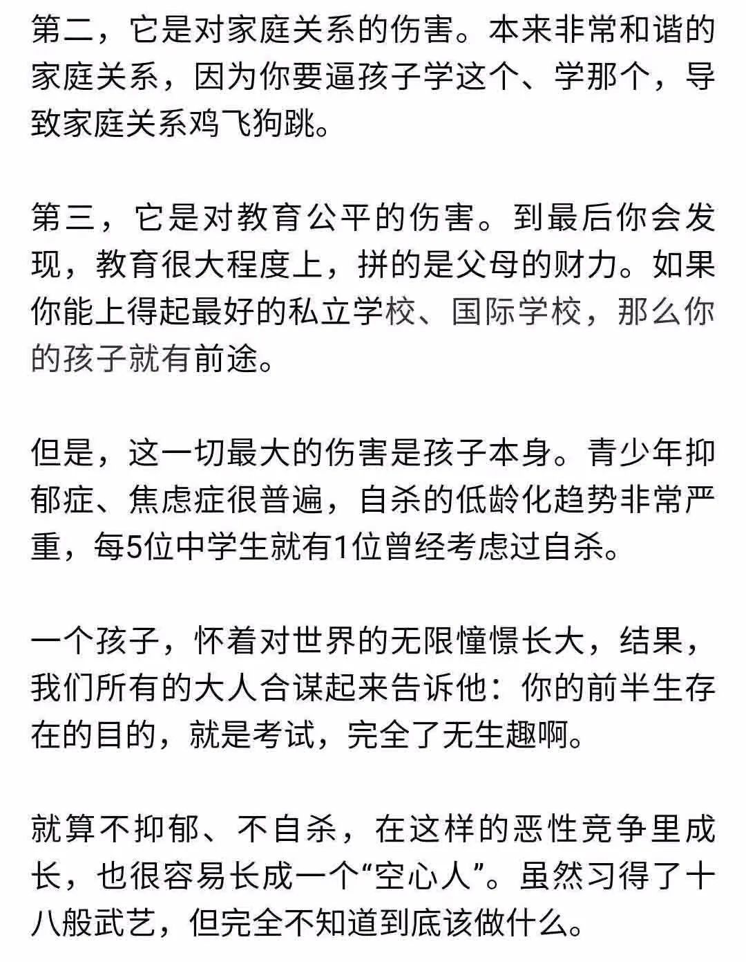 女儿|清华大学副教授刘瑜： 我女儿正在势不可挡地成为一个普通人！