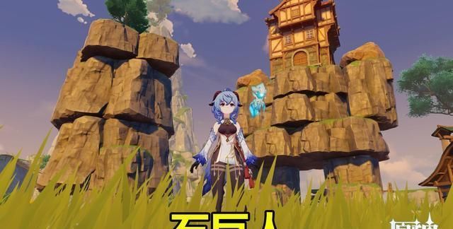 莊園|原神莊園里的奇異建筑：帶嘴的石巨人，有哮天犬的南天門！