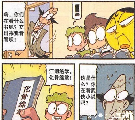 星太奇:古老师嫌弃罚站太丢人现眼,星太奇一招让古老师不敢多言