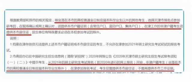 党们|2022考研“新规”频繁出现，考研党要提前做好准备，避免踩雷