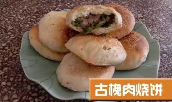 美食|美食：长乐古槐四大美味小吃！