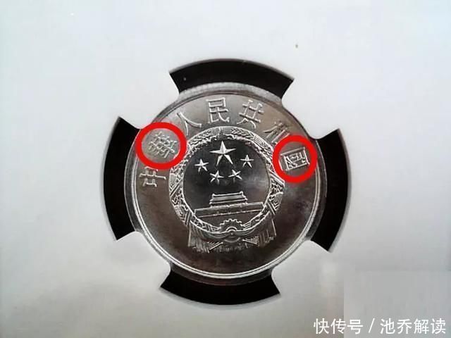 稀有|稀有物件日本发现中国2分钱硬币,国内很难找到,全国少见