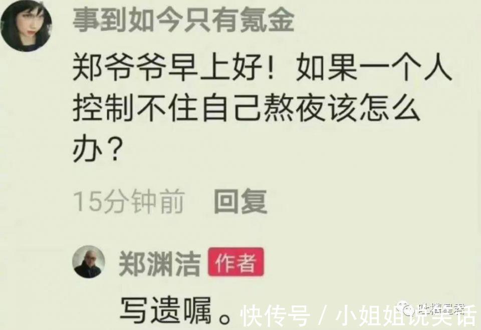 渔网袜|千万！不要穿网红渔网袜时盘腿坐，否则…哈哈哈哈