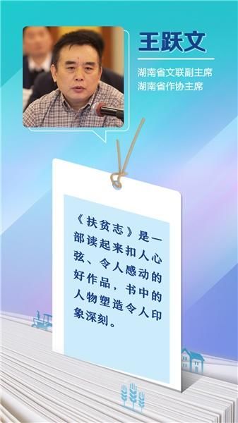 海报丨两本关于湖南扶贫的书 看看学者大咖怎么说