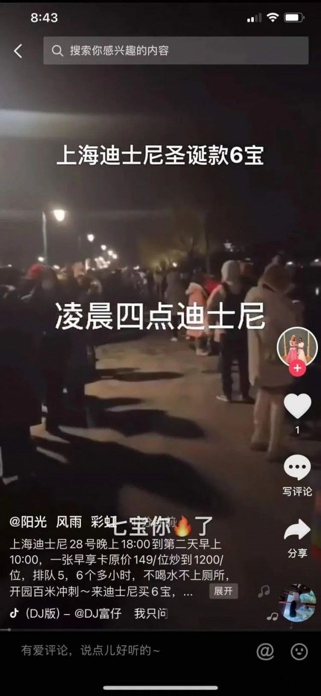 度假区|凌晨3点，5000多人在迪士尼排队只为买玩偶！还有人崩溃下跪…网友:我看不懂