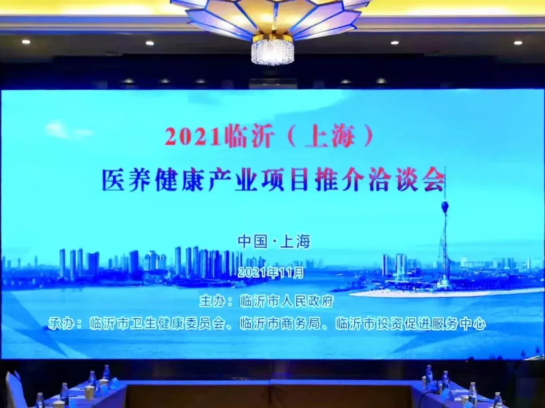 临沂市|强强联合，共谋发展！绿地山东鲁南区域公司与临沂市中医医院签订战略合作协议！