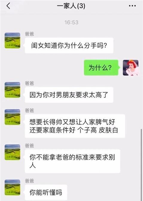 聊天|老爸“直男式”聊天走红，孩子很无语：我真的是你亲生的吗？