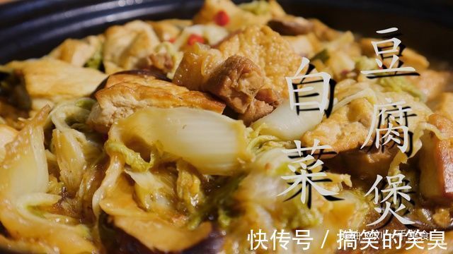 香菇|白菜豆腐超好吃做法，大厨教你饭店技巧，出锅连汤都不剩，太香了