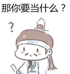 乖宝宝#魔道:你们要做老师的什么?魏婴:我不要做乖宝宝,我要做狗腿子