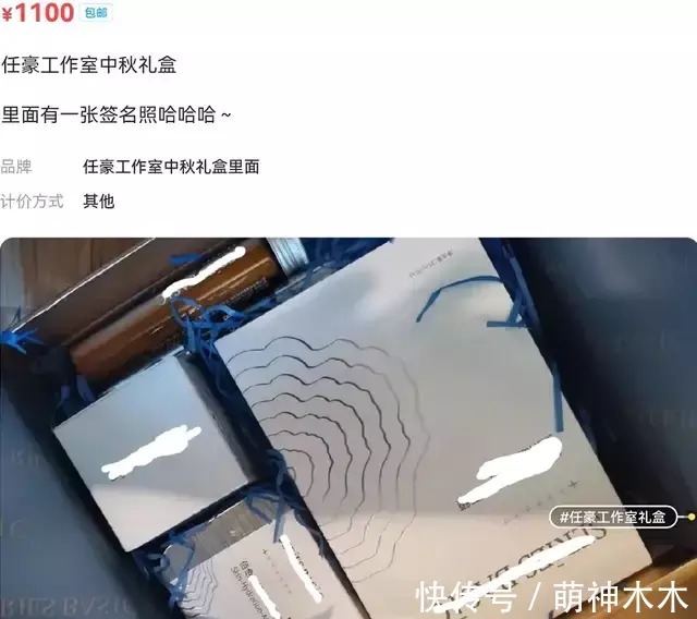 中秋|明星中秋礼盒惨被倒卖，鹿晗2样礼品叫价近2000，心意成生意