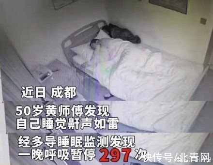 睡眠呼吸暂停|成都一男子打鼾一夜呼吸暂停近300次