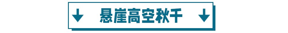 玩转|玻璃漂流、水枪大战、水上闯关..一票在手玩转龙湾潭森林浪浪节