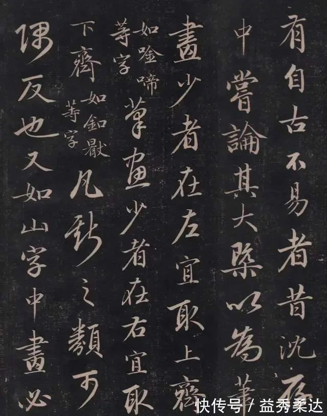 儿子$他是乾隆的儿子,位列“清四家”之一,行书太美了!