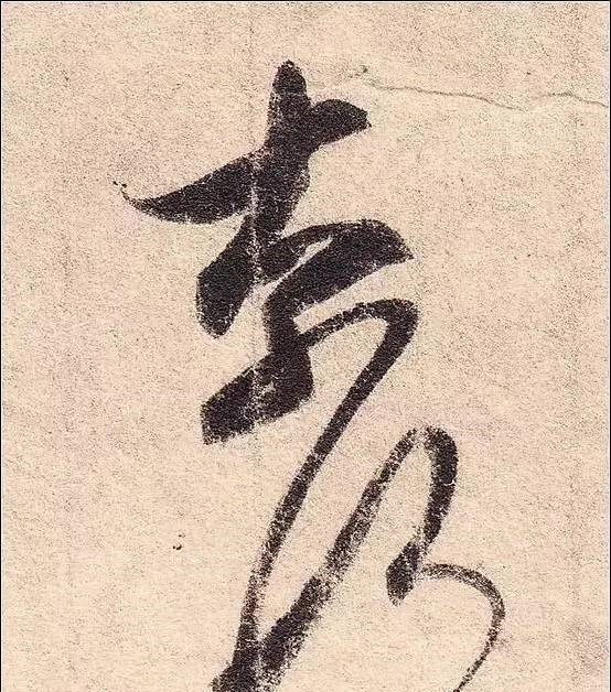 丧乱帖$祖坟被毁,王羲之无奈写下此帖,现为无价之宝,却被日本皇室收藏!