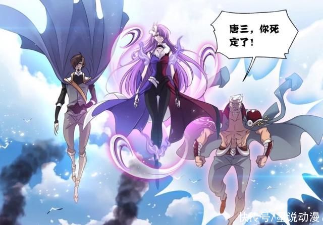 唐三|斗罗大陆:幽冥白虎对上邪刃领主，黄金一代合体想杀唐三