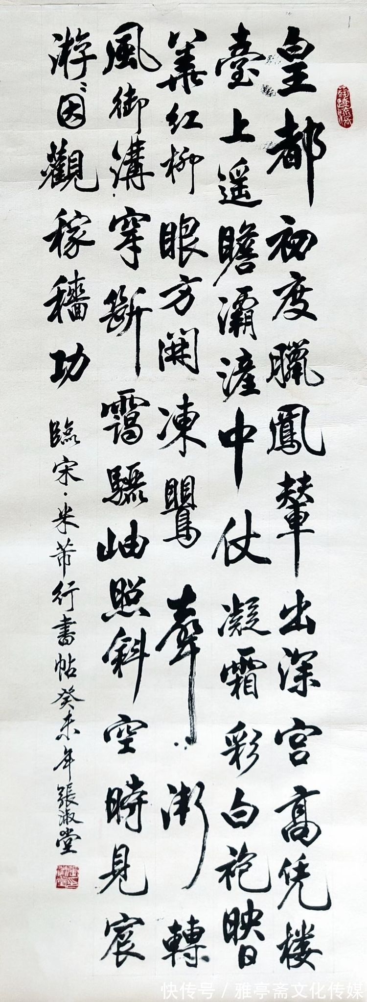 张淑堂|【艺术名家网络作品展】——书法名家张淑堂