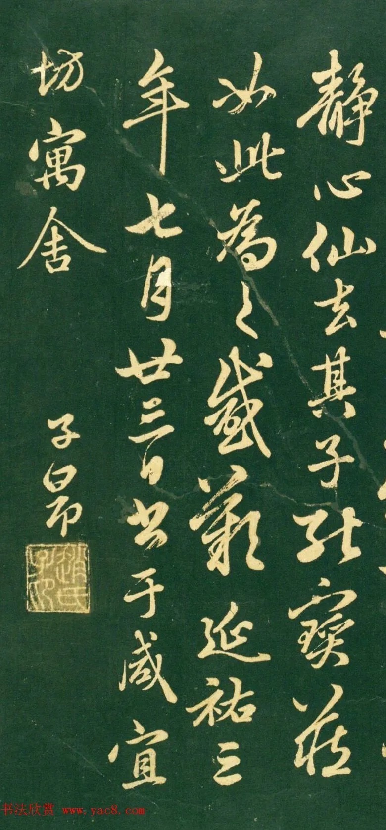日本|赵孟頫36岁、63岁《跋兰亭序》(日本藏)