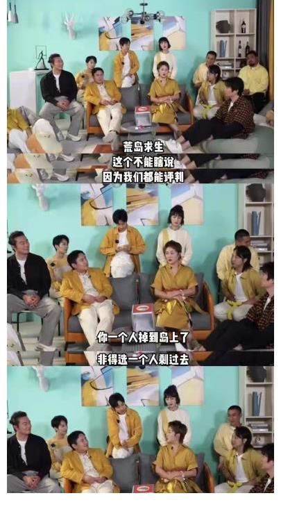 神仙友谊!马丽荒岛求生选了沈腾,没有选择老公的原因是这个!