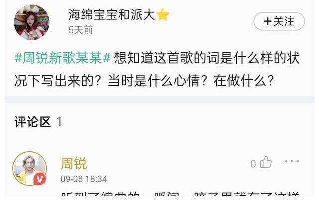 写真|吴宇恒、周锐、弦子等艺人翻牌粉丝扑通社区空降一周回顾