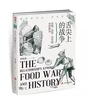 鱼肉|年年有鱼：历史上把鱼肉当成战略资源而大打出手的是西方国家